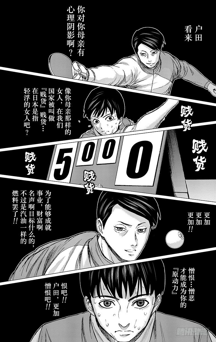 27课时 憎恶-第27话