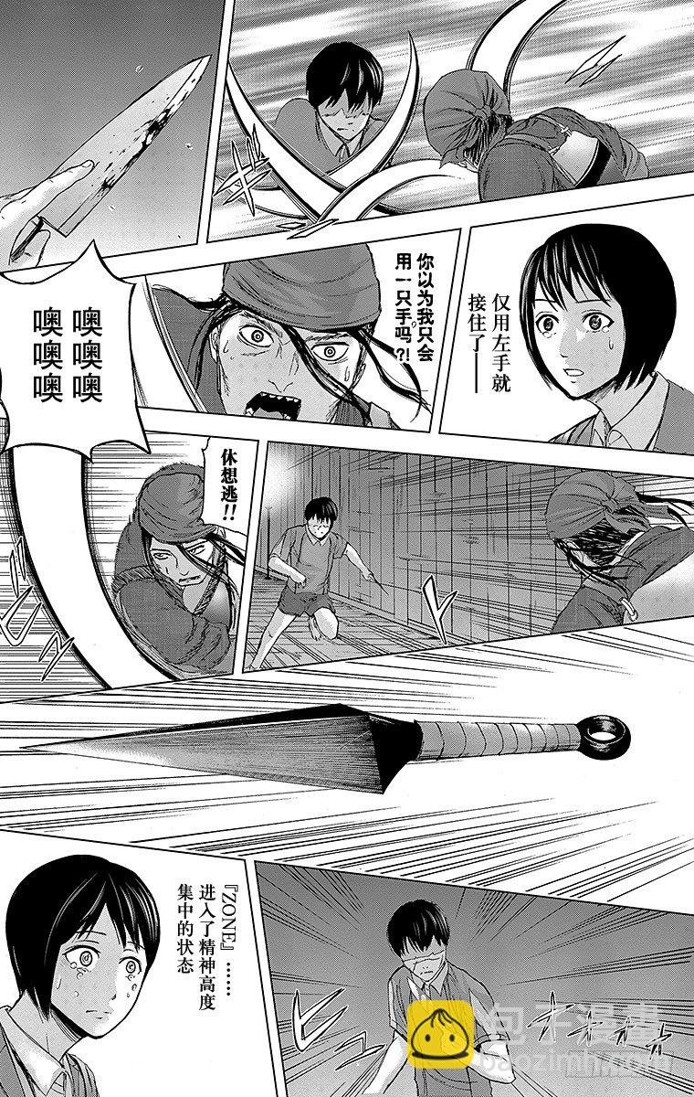 27课时 憎恶-第27话