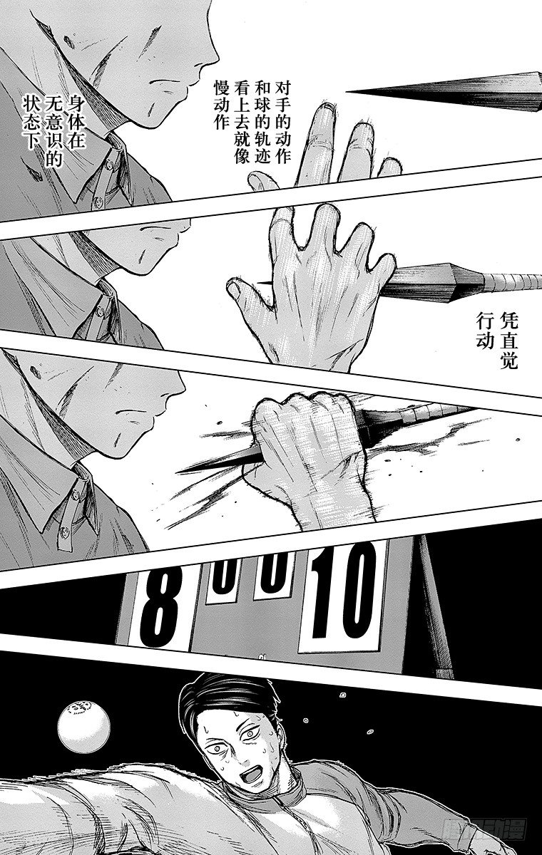 27课时 憎恶-第27话