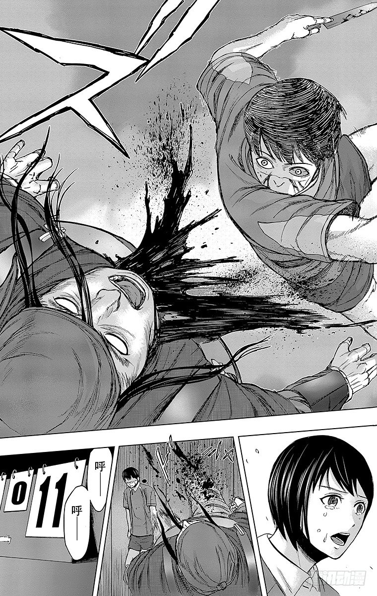 27课时 憎恶-第27话