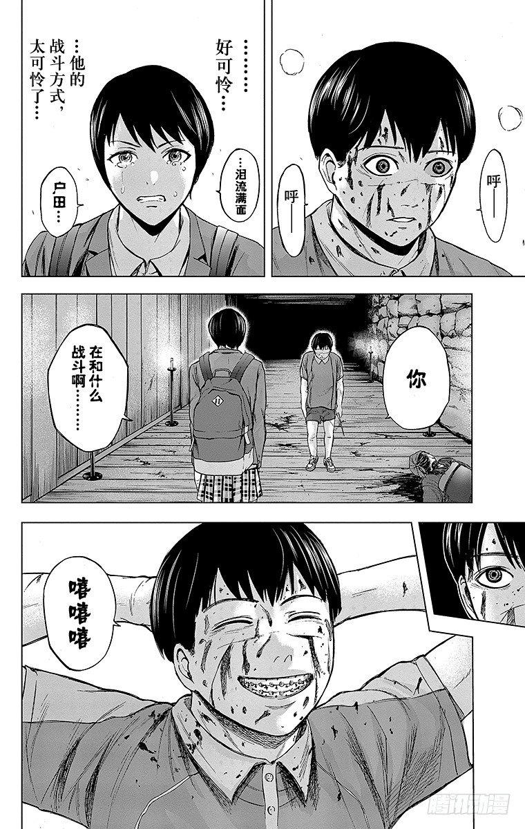 27课时 憎恶-第27话