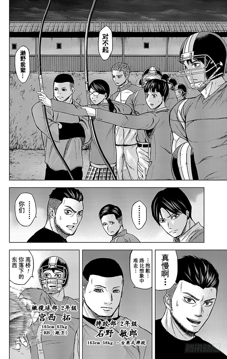 27课时 憎恶-第27话