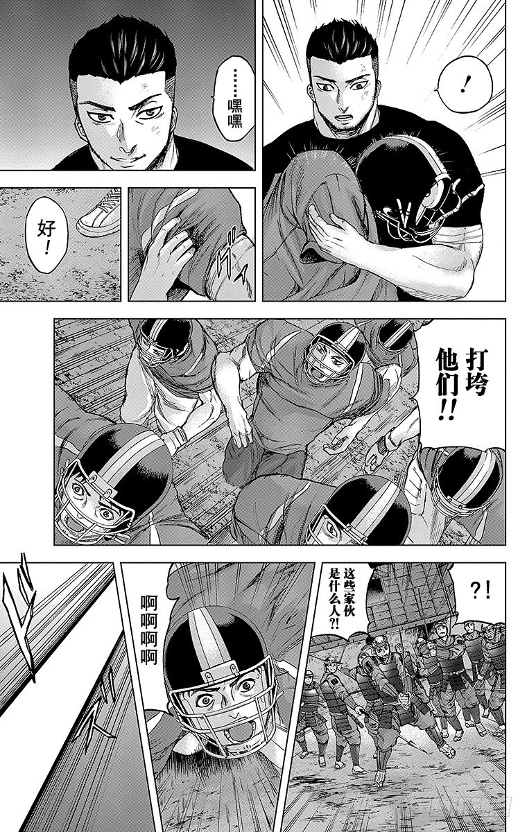 27课时 憎恶-第27话