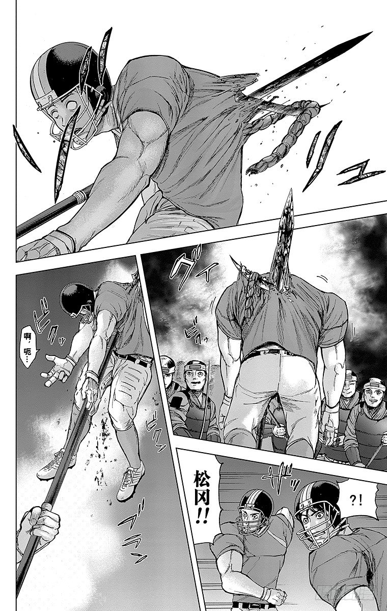 27课时 憎恶-第27话