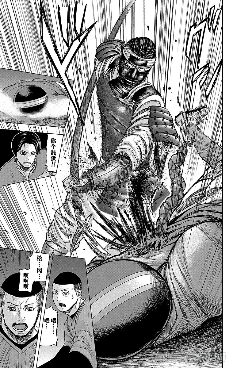 27课时 憎恶-第27话