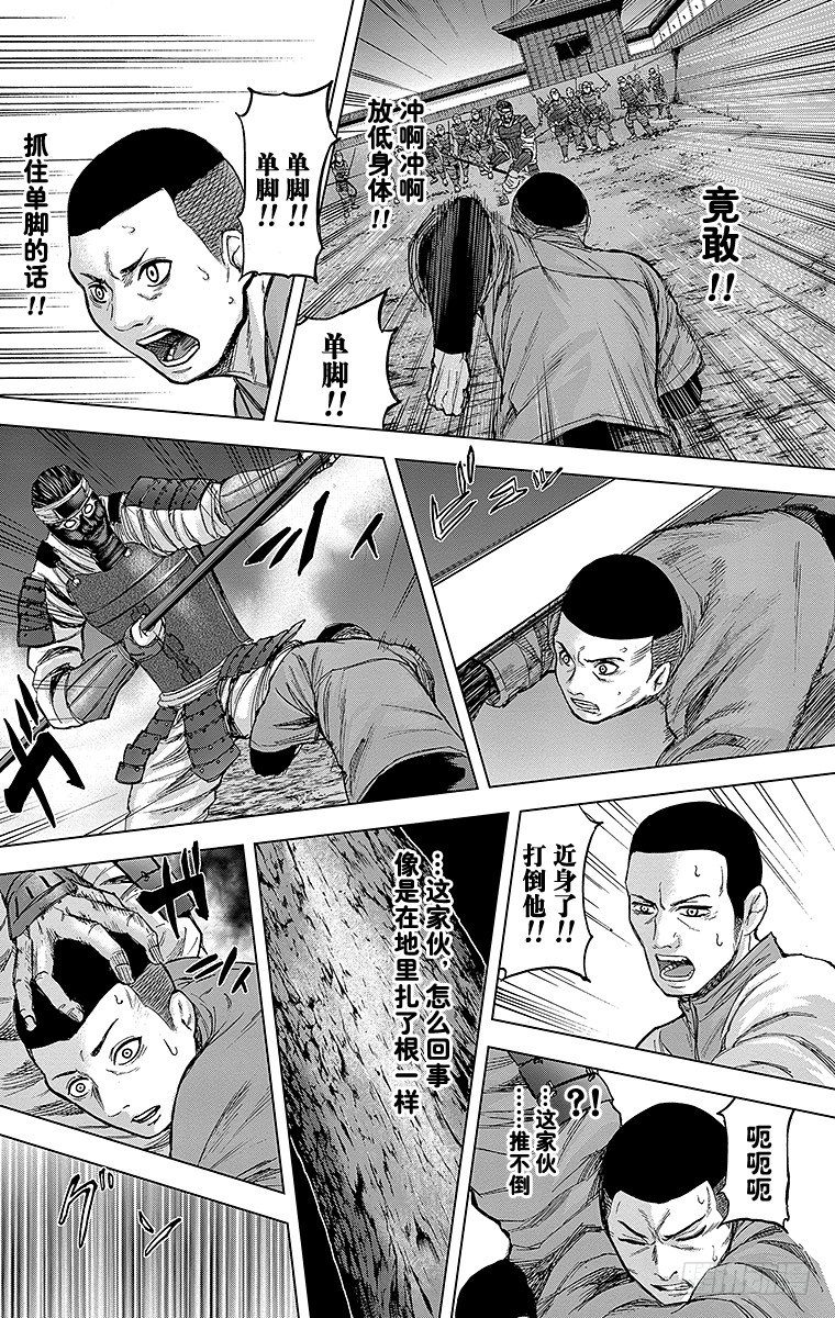 27课时 憎恶-第27话