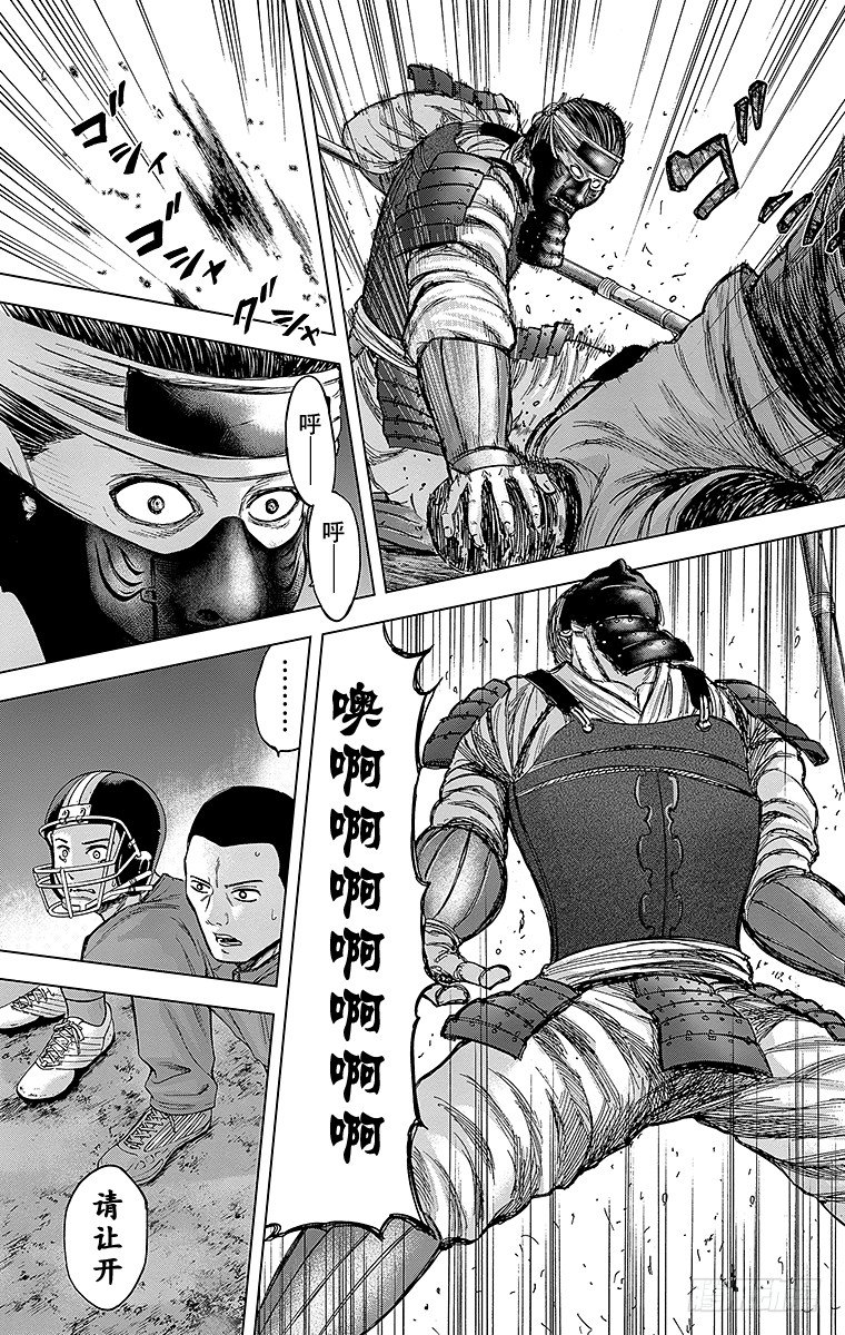 27课时 憎恶-第27话