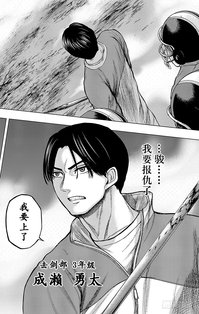 27课时 憎恶-第27话