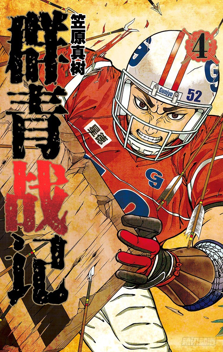 29课时 意料之外-第29话