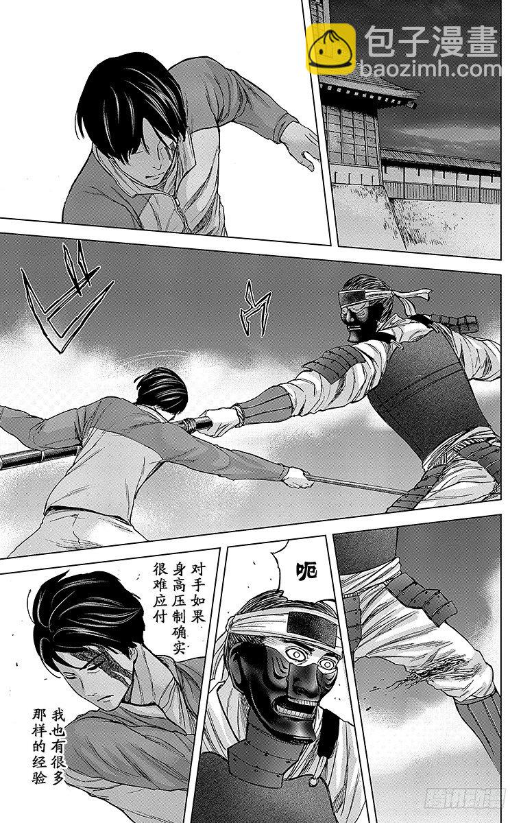 29课时 意料之外-第29话