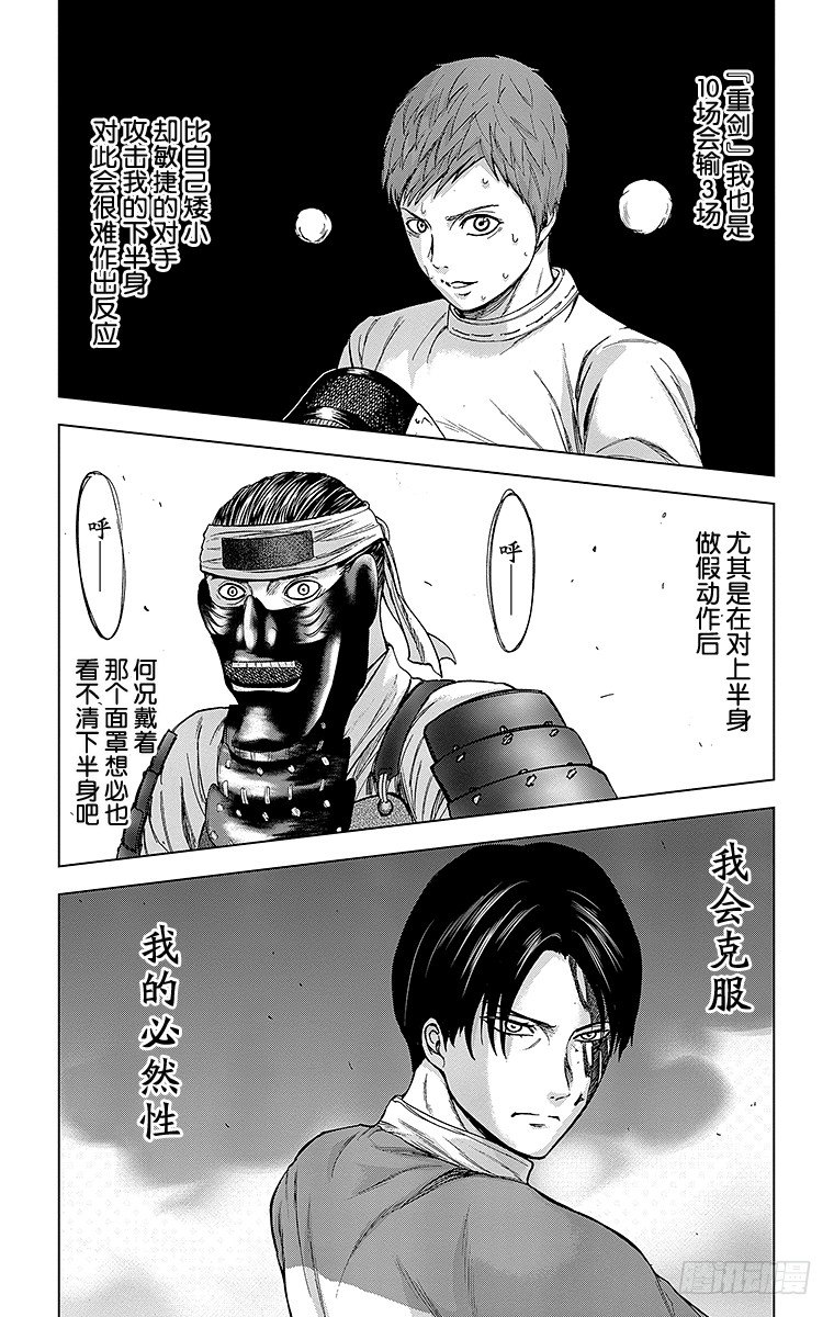 29课时 意料之外-第29话