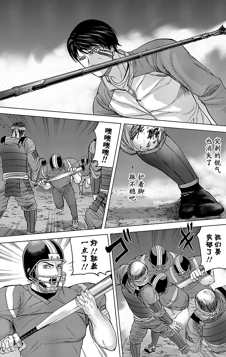 29课时 意料之外-第29话