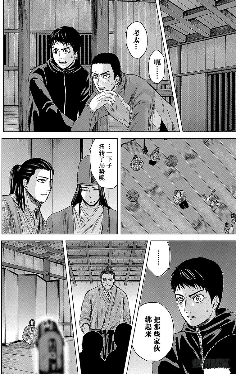 29课时 意料之外-第29话