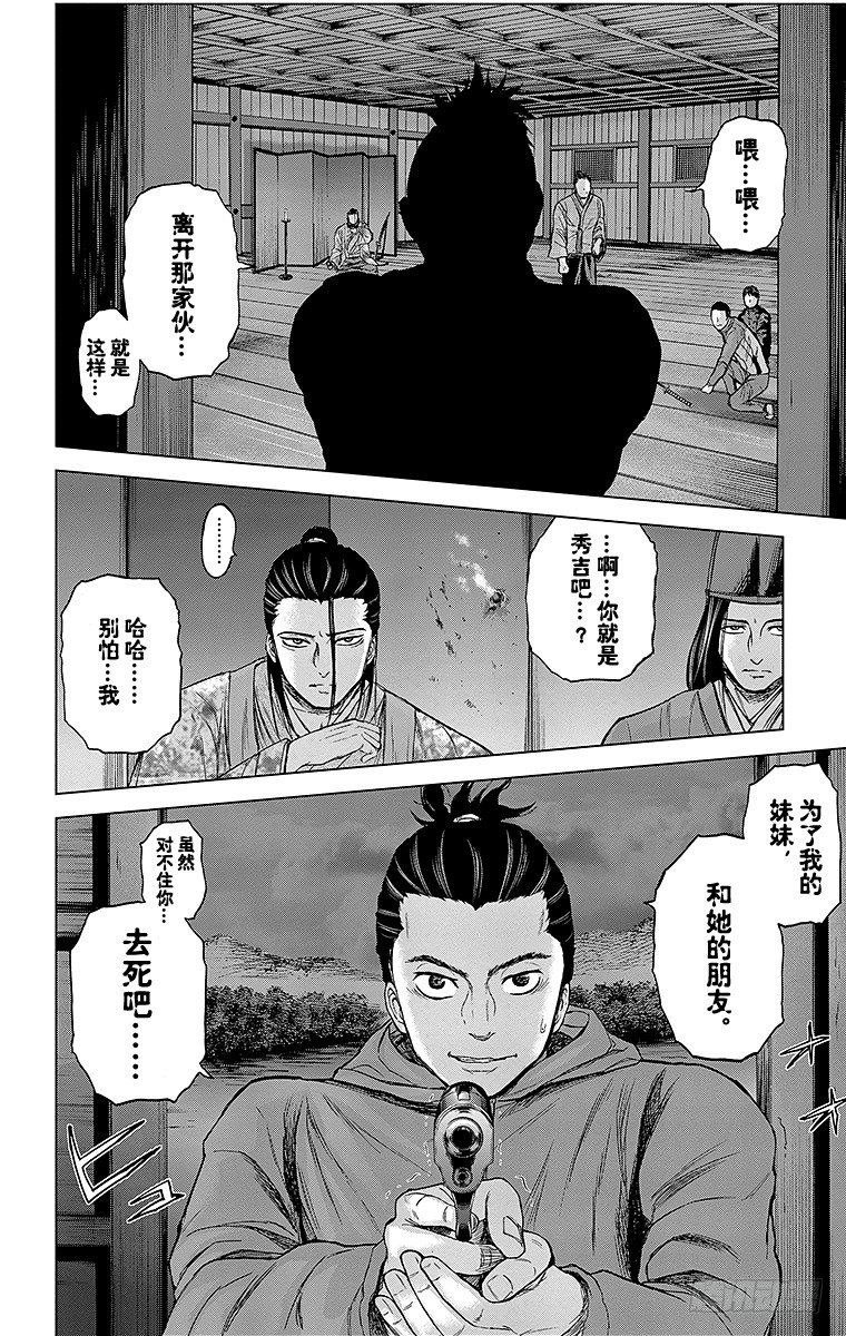 29课时 意料之外-第29话