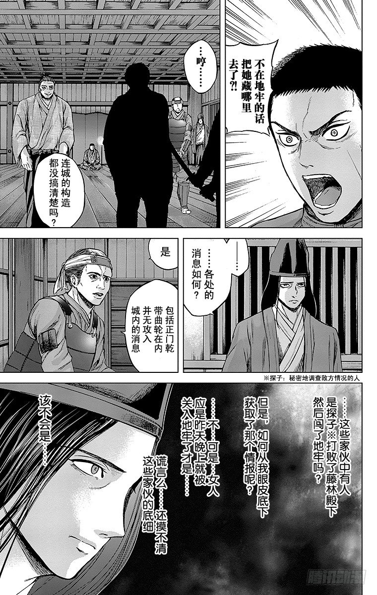 29课时 意料之外-第29话