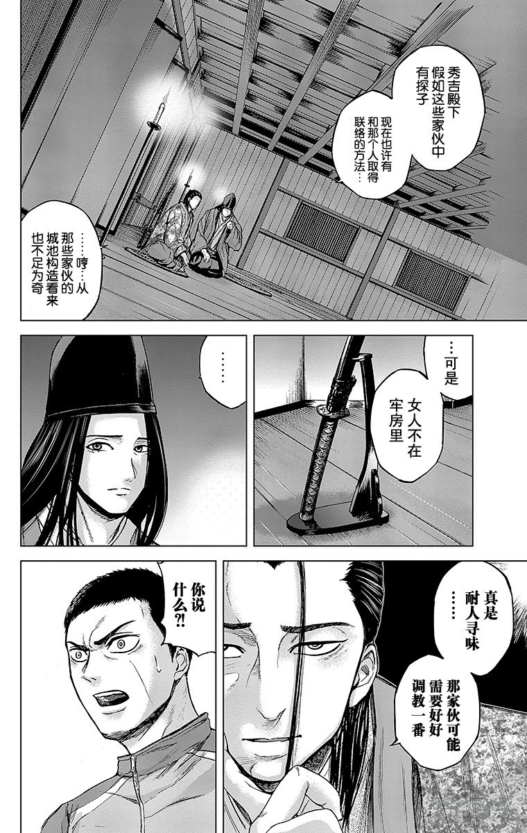 29课时 意料之外-第29话