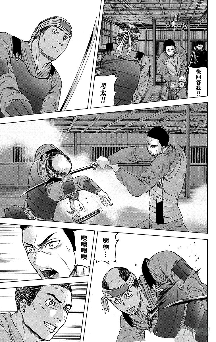 29课时 意料之外-第29话