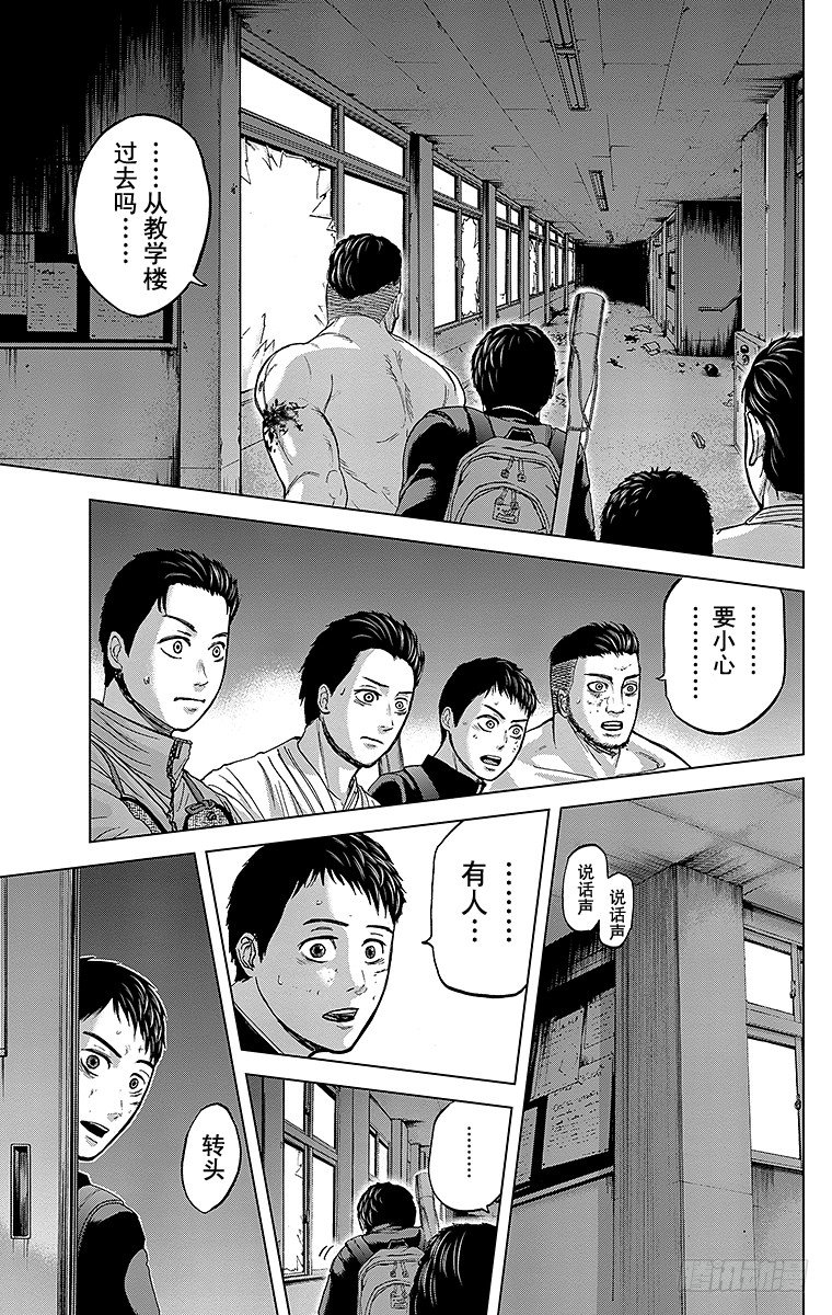 7课时 到校-第7话