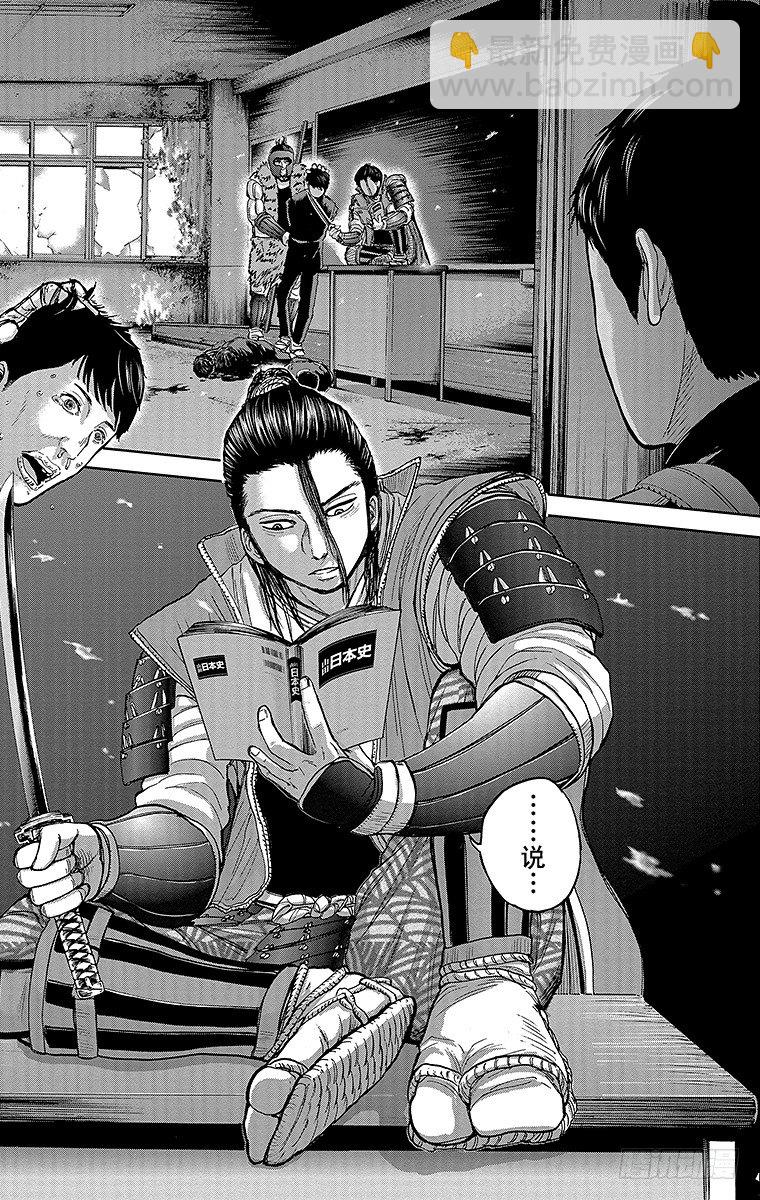 7课时 到校-第7话