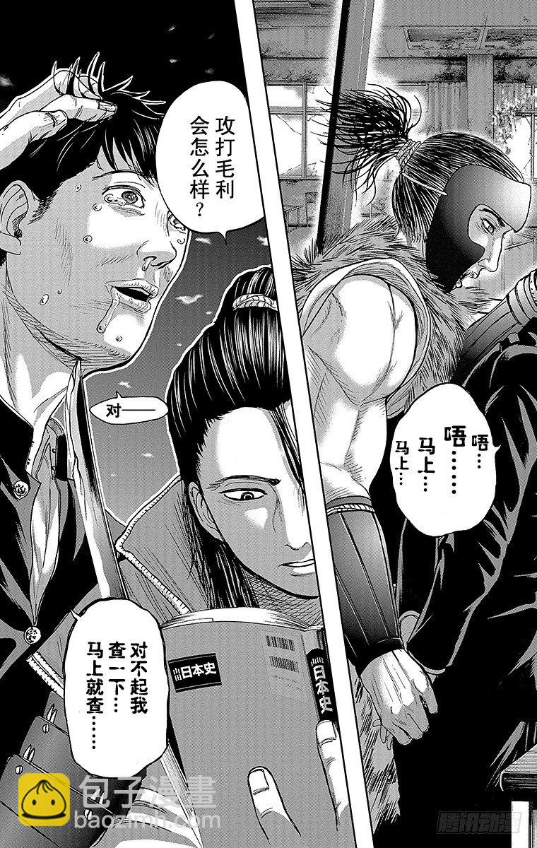 7课时 到校-第7话