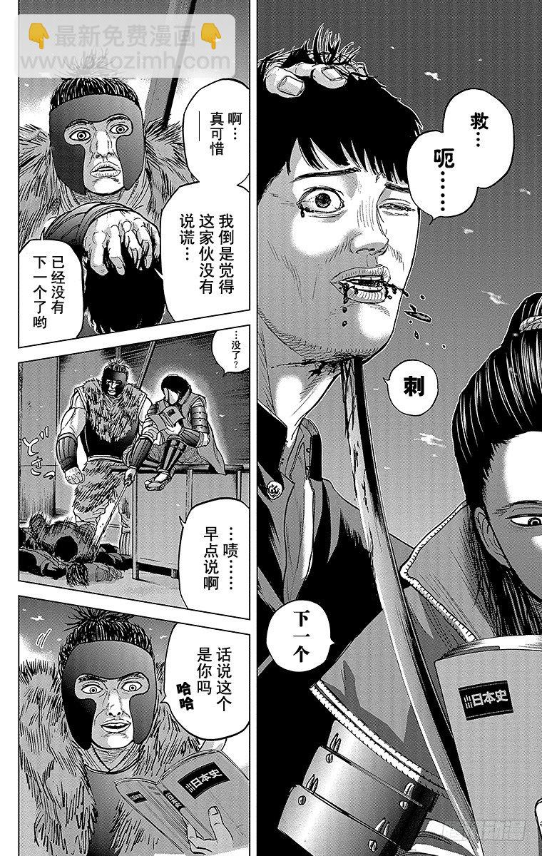 7课时 到校-第7话