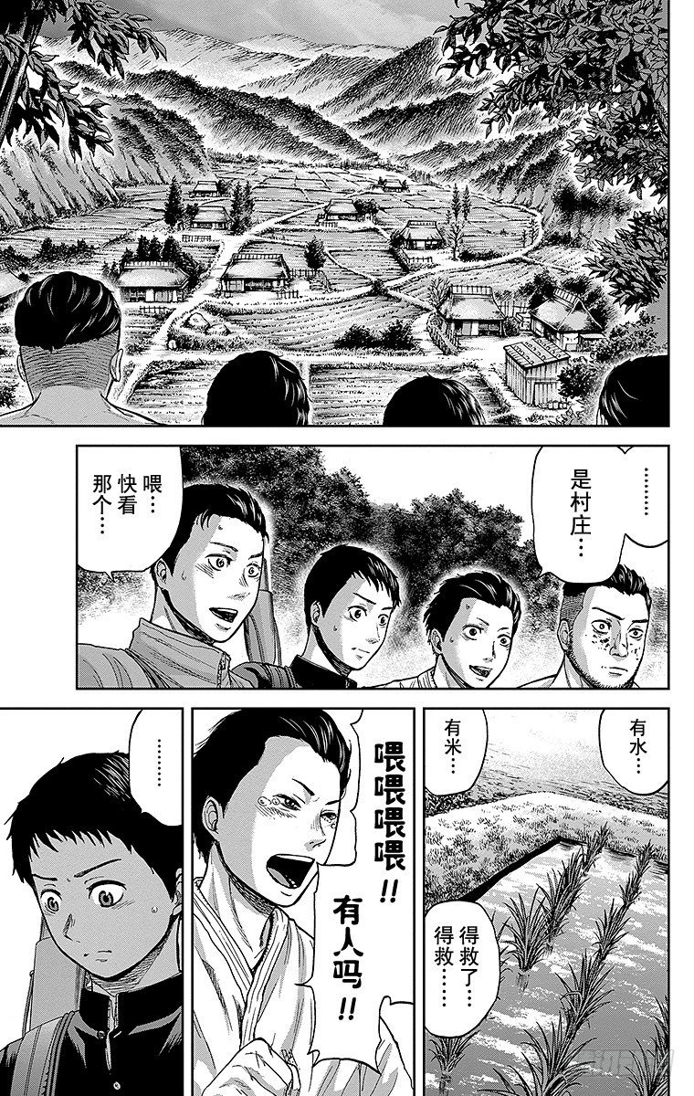 7课时 到校-第7话