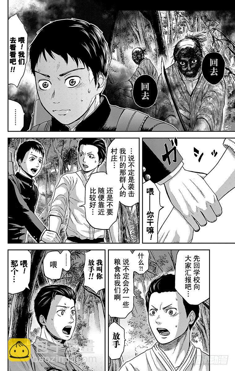 7课时 到校-第7话