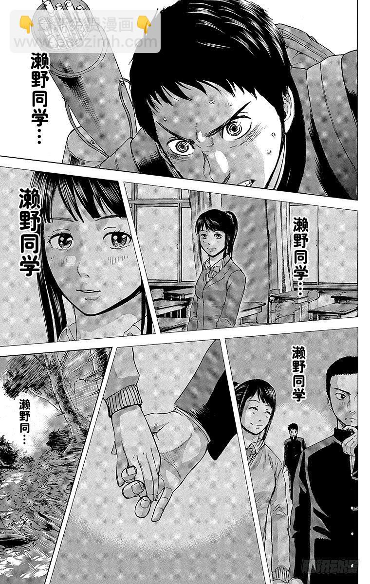 7课时 到校-第7话