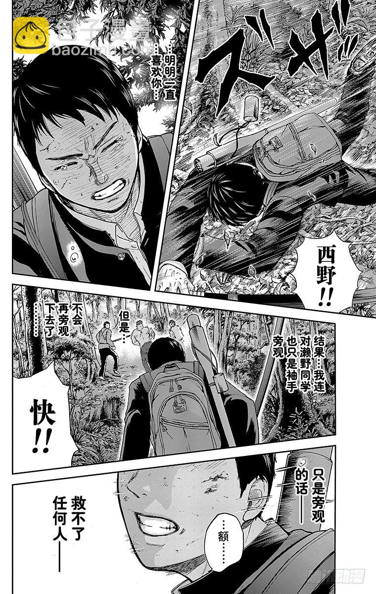 7课时 到校-第7话