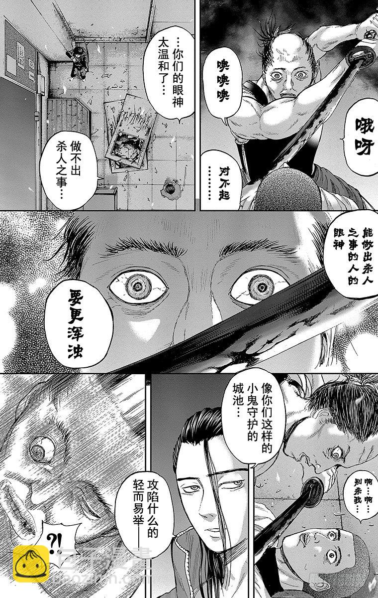 9课时 联合部队-第9话