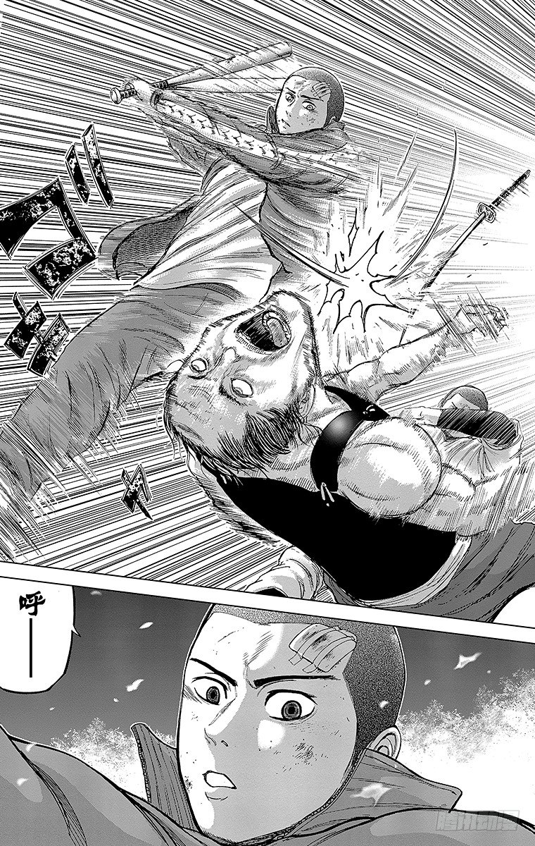 9课时 联合部队-第9话