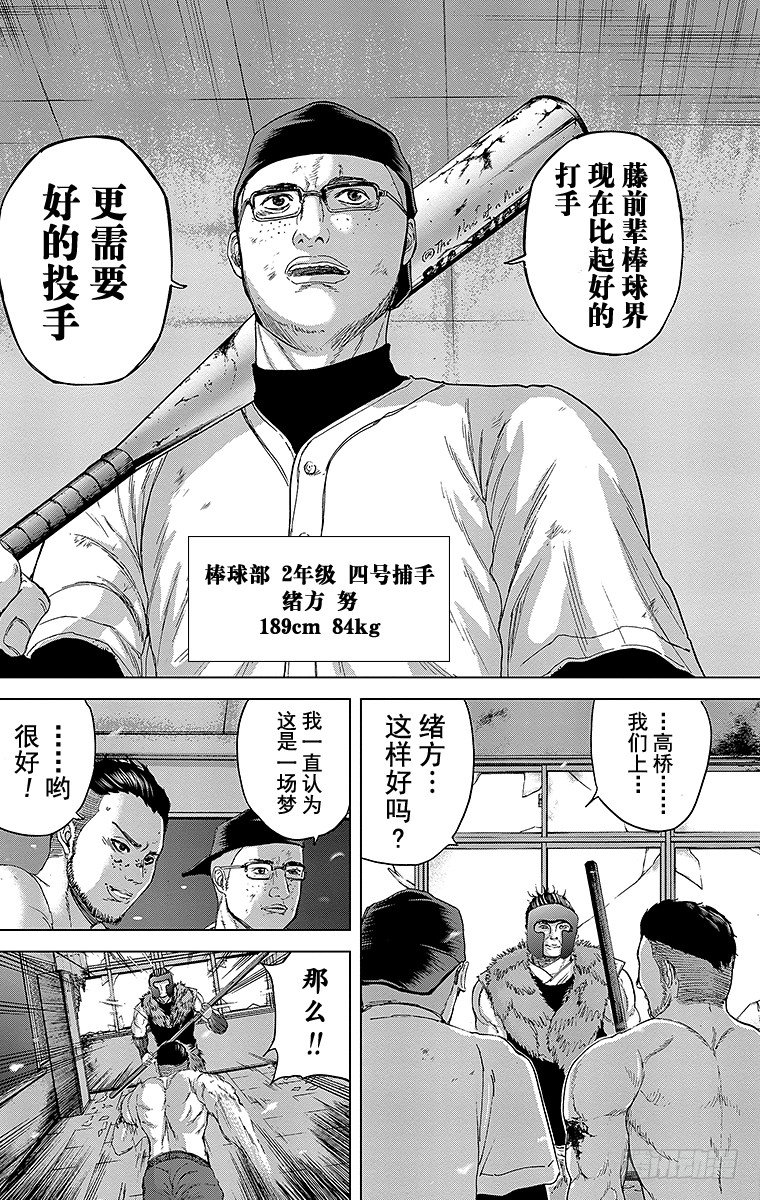 9课时 联合部队-第9话