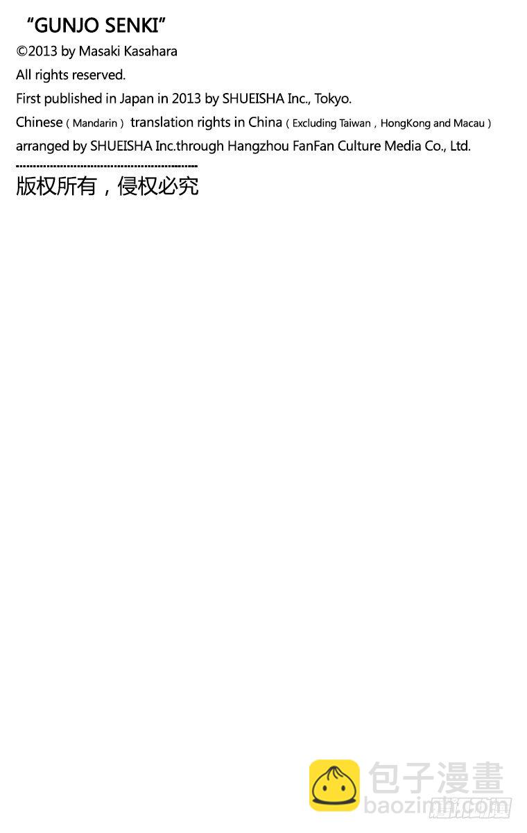 9课时 联合部队-第9话