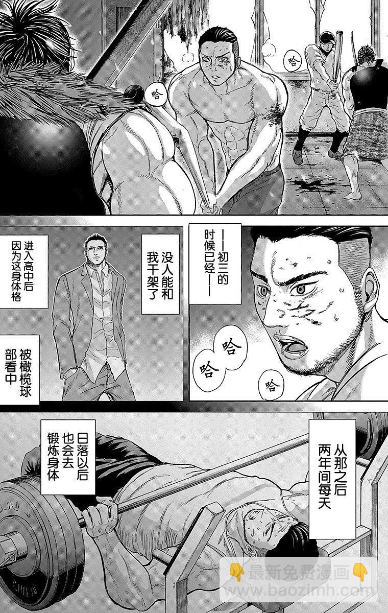 9课时 联合部队-第9话