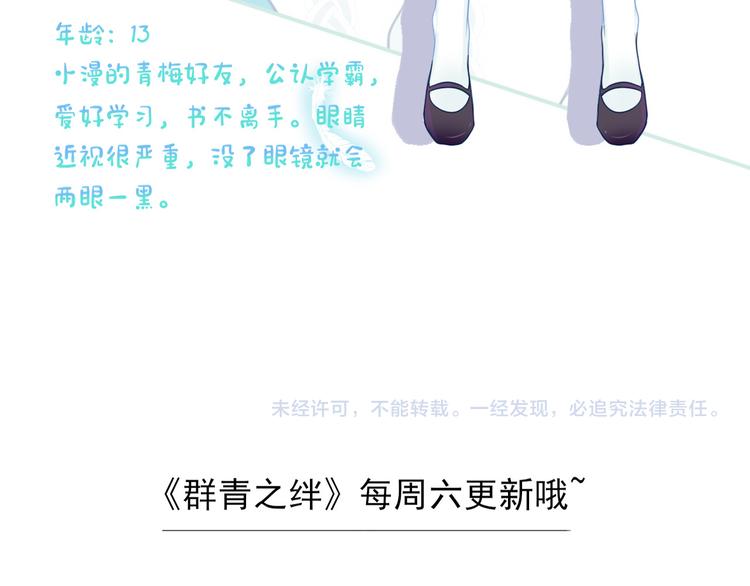 牛年贺图-第11话