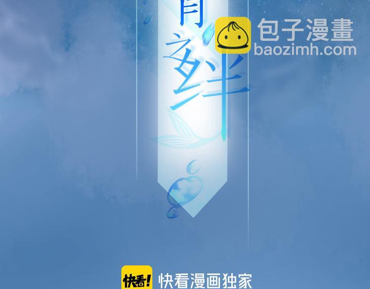 第11话 ：化鱼之纯白倩影(1/3)-第15话