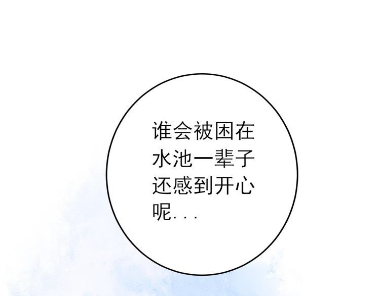 第11话 ：化鱼之纯白倩影(1/3)-第15话