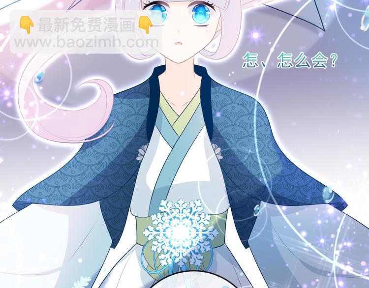 番外：魔力之源-第17话