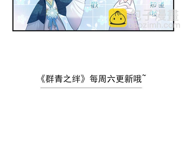 番外：魔力之源-第17话