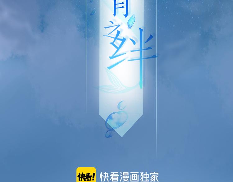 番外：千钧一发(1/2)-第19话