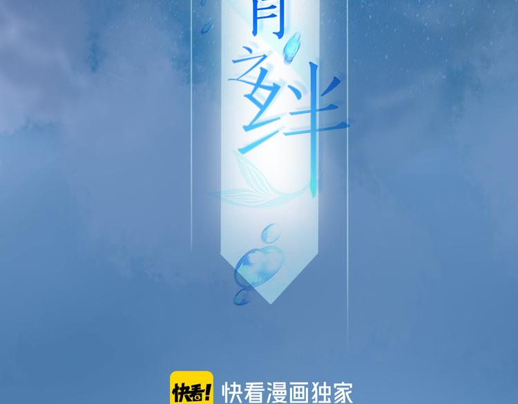 番外：未传达的心意(1/2)-第23话