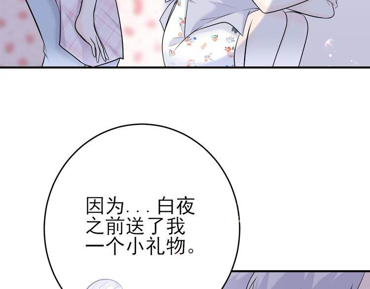 番外：未传达的心意(1/2)-第23话