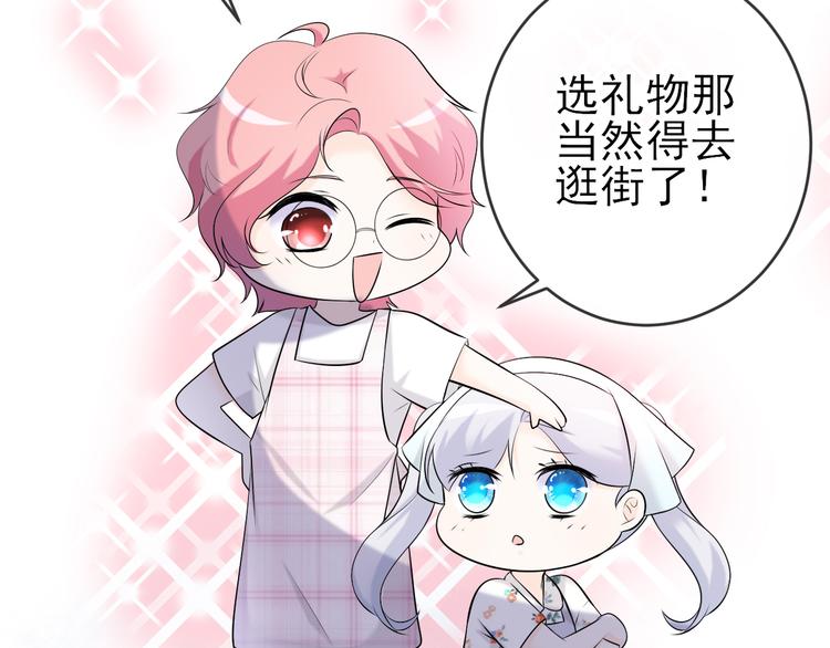 番外：未传达的心意(1/2)-第23话