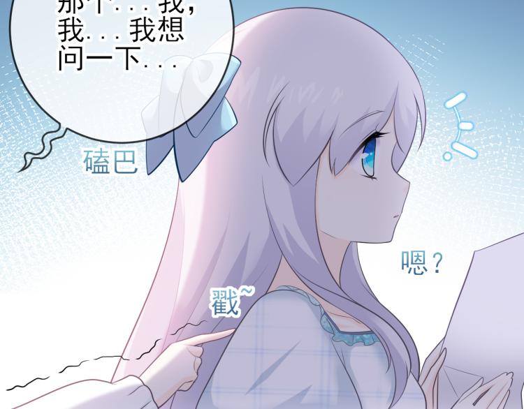 第20话：可爱的反派角色(1/2)-第29话