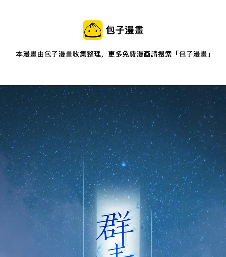 第24话：离群的北斗星(1/2)-第33话