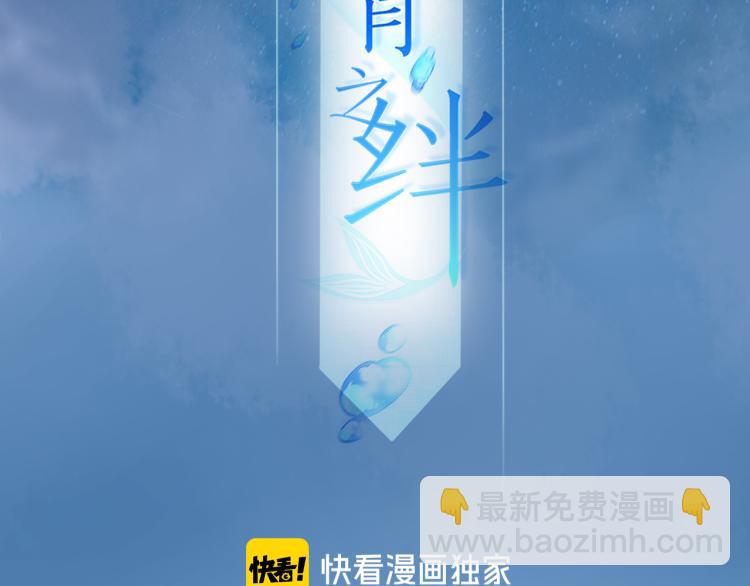 第24话：离群的北斗星(1/2)-第33话