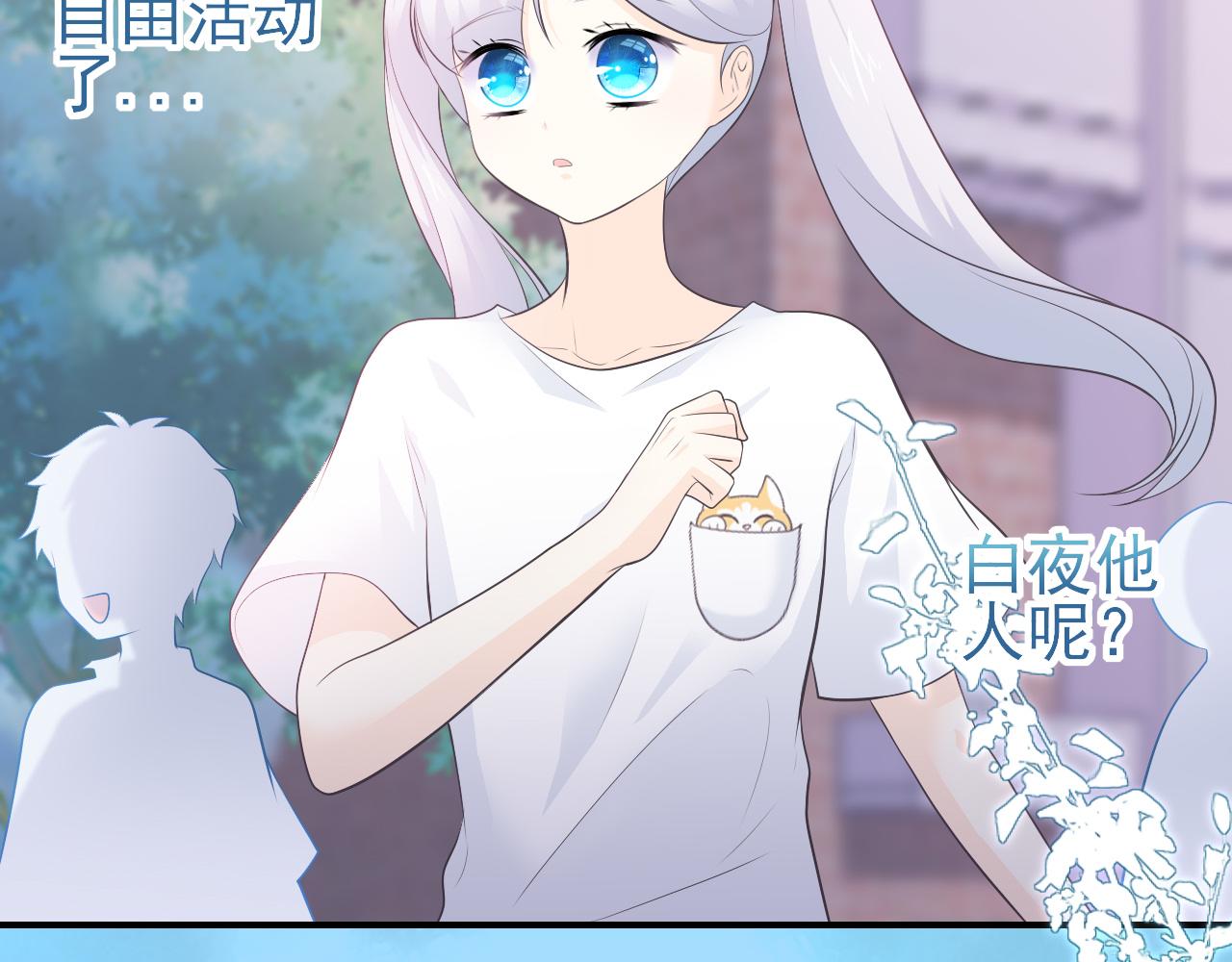 番外：过去，现在，与未来(1/2)-第35话