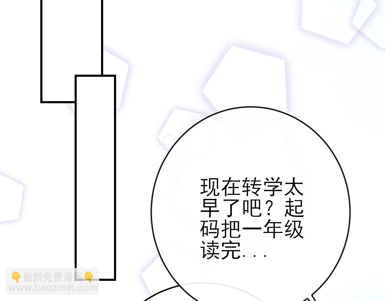 番外：过去，现在，与未来(1/2)-第35话