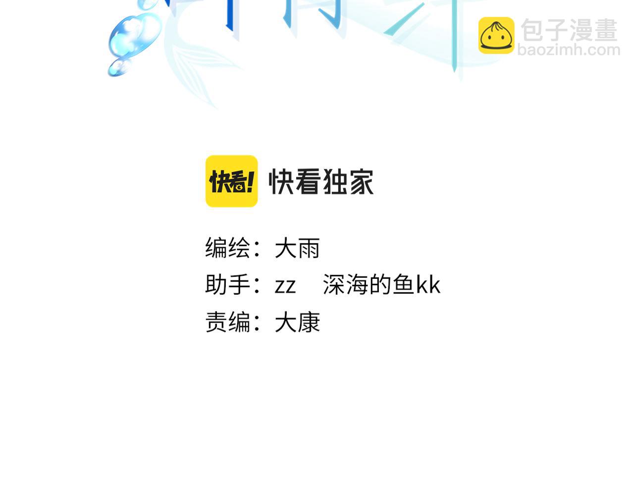 第27话：孤身赴会(1/2)-第37话