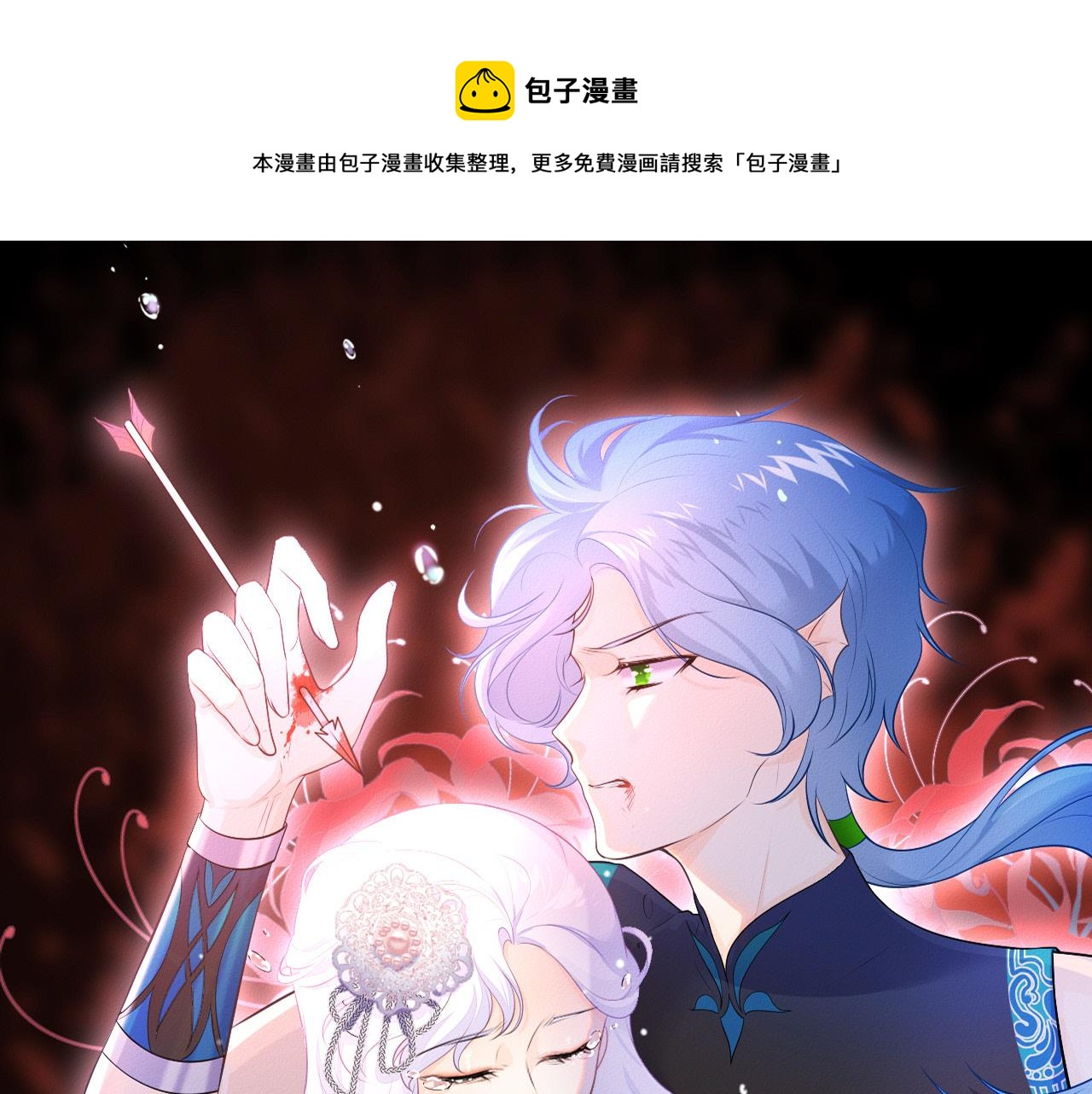 第29话：制约魔法(1/2)-第41话